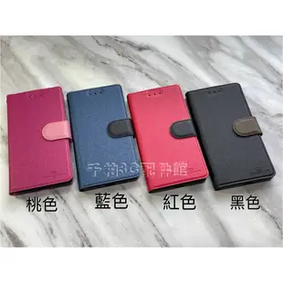 台灣製造 HTC Desire 825 Desire 826 星空系列 可立式側翻皮套 側掀手機套