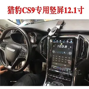 獵豹cs9中控大屏倒車影像行車記錄儀360全景智能車載一體機導航