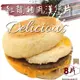 【紅龍香草豬肉漢堡片】8片(MM連鎖使用)