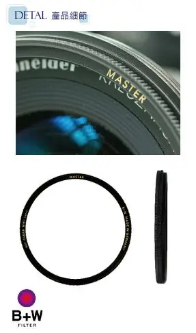 B+W MASTER MRC nano UV【46mm 49mm 52mm】多層鍍膜保護鏡 MCUV【中壢NOVA-水世界】【APP下單4%點數回饋】