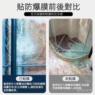 玻璃防爆膜 玻璃防爆貼 透明貼膜 透明玻璃貼紙 陽臺窗戶 茶幾 浴室 洗手間 玻璃門貼紙