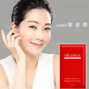 MILDSKIN 肌因胜肽活膚黑面膜20入組