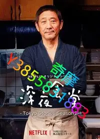 在飛比找Yahoo!奇摩拍賣優惠-DVD 專賣店 深夜食堂第5季/深夜食堂第五季/深夜食堂-東