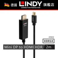 在飛比找蝦皮商城精選優惠-LINDY Mini DP to HDMI 主動式MINI 