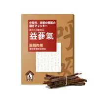 在飛比找蝦皮商城優惠-【寵樂芙】益蔘氣(藥膳肉條)漢方呼吸道氣管保養 貓狗寵物呼吸