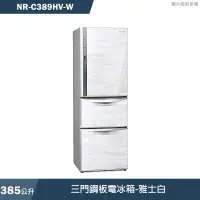 在飛比找有閑購物優惠-Panasonic國際家電【NR-C389HV-W】385公