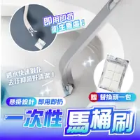 在飛比找蝦皮購物優惠-【仙人掌寵物用品】一次性馬桶刷 馬桶刷 拋棄式馬桶刷 贈清潔