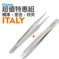 在飛比找PChome商店街優惠-Osmo眉夾特惠組 【ITALY】高品質不鏽鋼斜口眉夾+粉刺