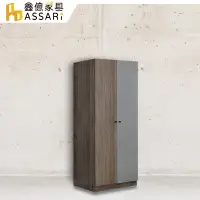 在飛比找蝦皮商城優惠-ASSARI-卡樂夫2.5x7尺拉門單吊衣櫃(寬75x深56