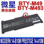 MSI 微星 BTY-M49 黑色接頭 原廠電池 MS-14D2 MS-14DK MS-14C2 MS-14C4