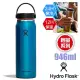 【美國 Hydro Flask】輕量系列 32oz/946ml 食品級18/8 寬口不鏽鋼真空保冷保溫瓶水壺(多孔式提環)/雙壁真空絕緣技術_ HFLW32LW084 青石藍