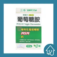 在飛比找蝦皮購物優惠-10%蝦幣回饋 三多 SENTOSA 保固力 純素錠 1盒/