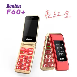 【Benten 奔騰】F60+ 折疊式老人機＿另加原廠電池一顆(#原廠電池#大字體#雙螢幕#老人機#全新品#公司貨)