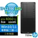 HP Z2 W680商用工作站i7/128G/1TB SSD+1TB/RTX4060Ti/Win10/Win11專業版/3Y
