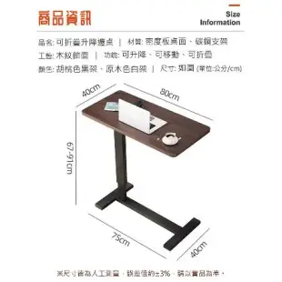 【AOTTO】多功能可升降折疊邊桌-兩色可選(電腦桌 書桌 筆電桌 茶几)