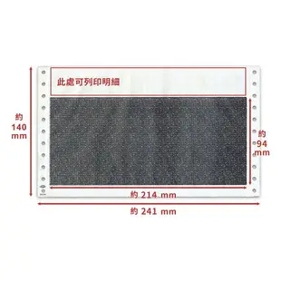 【文具通】A4 3P 3聯 中一刀 保密 薪資袋 約800份 P1450026