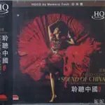 發燒論壇 趙聰琵琶SOUND OF CHINA 聆聽中國 民樂器樂 CD CD 流行