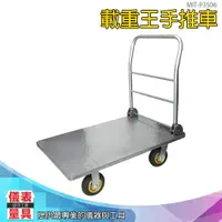 在飛比找樂天市場購物網優惠-儀表量具 推車拉貨 手推車 平板車折疊 倉儲班或推車 卸貨車