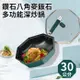 【A+COOK A級料理】鑽石原礦多功能八角深炒鍋30公分含蓋(八角鍋/不沾鍋/平炒鍋/深平鍋/鍋子)(K0153-G)