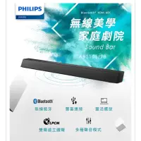 在飛比找蝦皮購物優惠-【Philips 飛利浦】Soundbar 聲霸 TAB51