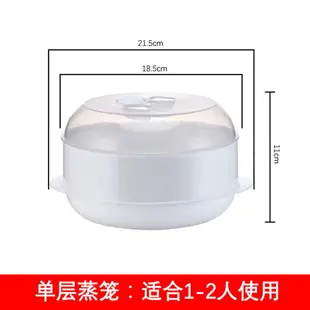 微波爐蒸籠專用器皿加熱容器蒸鍋碗塑料蒸饅頭家用煮飯鍋飯煲蒸盒