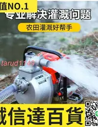 在飛比找樂天市場購物網優惠-特價✅抽水泵 汽油機抽水機 自吸泵 小型手提田地灌溉澆菜大流