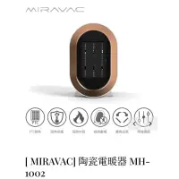 在飛比找蝦皮購物優惠-全新美國MIRAVAC陶瓷電暖器 寒流 保暖小物 電暖爐 電