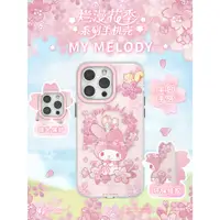 在飛比找蝦皮商城精選優惠-My Melody iPhone 15 手機殼 保護殼 三麗