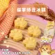 免運!【三統漢菓子】貓掌綠豆冰糕-10入(附提袋) 10入/盒 (12盒120入,每入24.6元)