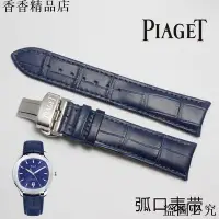在飛比找Yahoo!奇摩拍賣優惠-手錶錶帶 伯爵表帶 男原裝真皮PIAGET POLO G0A
