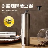 在飛比找蝦皮購物優惠-【台灣現貨】手搖咖啡豆研磨機 咖啡研磨器 手搖咖啡機 手搖磨