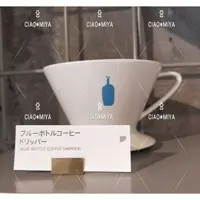 在飛比找蝦皮購物優惠-預購 日本製 Blue Bottle 藍瓶 咖啡濾杯 單孔 