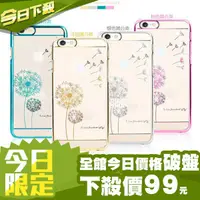 在飛比找蝦皮商城優惠-【DIFF】iphone6 plus 5s超薄電鍍金屬水鑽手