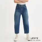 【LEVIS 官方旗艦】MADE IN JAPAN MIJ日本製 女款 BARREL復古高腰繭型牛仔褲/深色刷白 人氣新品 A5889-0001