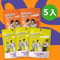 在飛比找momo購物網優惠-【Nutty Nuts 鬧滋鬧滋】經典口味堅果5包入組(蜂蜜