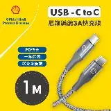 在飛比找遠傳friDay購物精選優惠-【SHELL 殼牌】USB-C to USB-C 反光充電傳