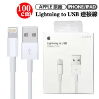 在飛比找蝦皮商城優惠-Apple Lightning to USB連接線 8pin