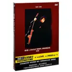 【伍佰】正版 伍佰  & CHINA BLUE 搖滾浪漫 夏夜晚風演唱會精選實錄 DVD