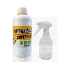 在飛比找PChome24h購物優惠-SUPERGELLY 速補利 水封洞防水滲透壁癌結晶液500