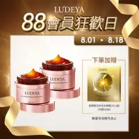 在飛比找momo購物網優惠-【LUDEYA】無敵琥珀霜重磅組(琥珀霜50gX2)