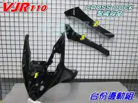 在飛比找Yahoo!奇摩拍賣優惠-【水車殼】光陽 VJR100 台份邊軌組 黑色 3項$153