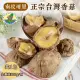 【禾鴻】南投埔里產地直送正宗台灣大香菇大包裝x1包(300g/包)