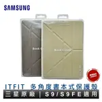 三星 SAMSUNG ITFIT GALAXY TAB S9FE S9 X710 X510 適用 原廠多角度書本式保護殼