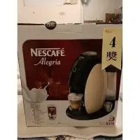在飛比找蝦皮購物優惠-Nescafe Alegria A510 咖啡機，尾牙禮品售