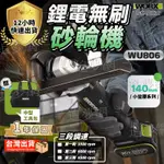 【台灣現貨 三期免息】WU806 砂輪機 威克士鋰電無刷砂輪機 磨切機 角磨機 TS認證 20V 9500轉 車把手把柄