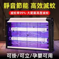 在飛比找樂天市場購物網優惠-【公司貨】捕蚊燈 電擊式UV補蚊燈 商用滅蠅燈 戶外吸驅捕蠅