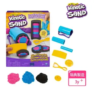 【Kinetic Sand 魔法動力沙】動力沙驚喜切片組(疫起居家防無聊)