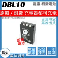 在飛比找蝦皮購物優惠-創心 SANYO 三洋 DB-L10 DBL10 電池 相容