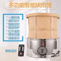 在飛比找蝦皮購物優惠-茶葉提香機恆溫定時電烘焙籠低溫烘焙機傢用小型烘幹機禾華烘茶機
