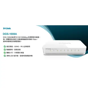 D-Link DES-1008A 8埠 SWITCH HUB 交換器 網路交換器